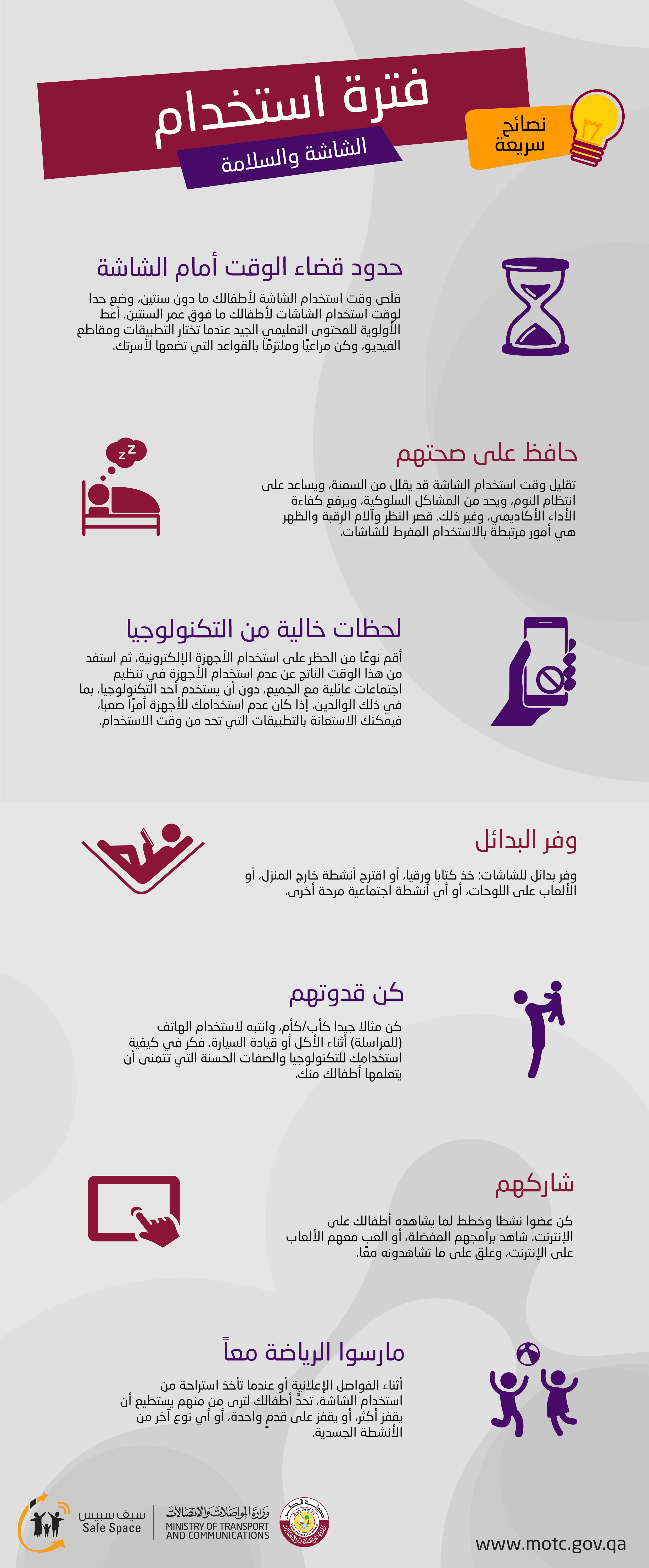 infographic