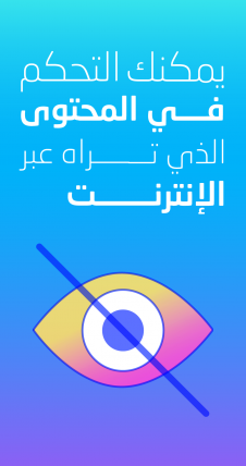 أساسيات المحتوى الحساس