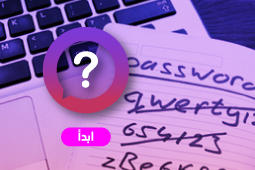 صفحة من دفتر ملاحظات مدوّن عليها خيارات مختلفة لكلمات سر: qwerty, 654123, Be6K28a