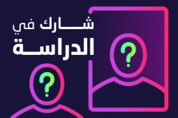 participate in survey