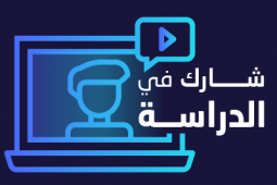 participate in survey