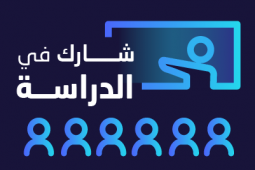 participate in survey