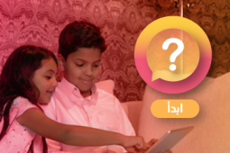  الأخ والأخت يستمتعان باستخدام الجهاز اللوحي