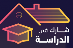شاركنا في هذا الاستطلاع أفكارك حول استخدام الموارد على الإنترنت كدليل لاتّخاذ خيارات التنشئة.