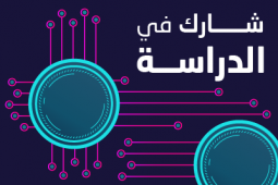 شاركنا في هذا الاستطلاع آراءك حول العملات المشفّرة.
