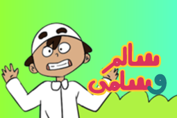 صبي مصاب بحالة ذعر. 