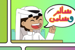  صبي مبتسم.