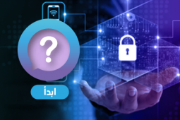 إلى أي مدى تستطيع حماية بيانات تلامذتك؟ 