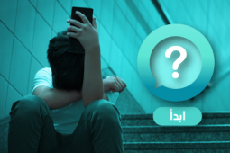   طفل حزين لم يبلغ سن المراهقة بعد، وجهه للأسفل، يجلس على السلالم بمفرده ممسكًا هاتفًا بيده
